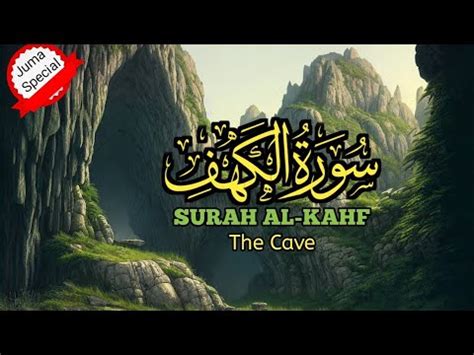 Surah Al Kahf This Will Touch Your Heart Relax Your Mind