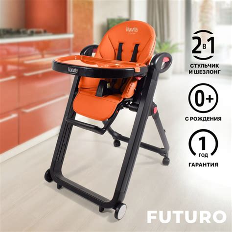 Стульчик для кормления Nuovita Futuro Nero 2 в 1 детский для малышей с ...
