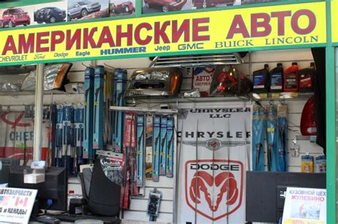 Магазины автозапчастей в Люберцах в торговом комплексе ГРАНТ
