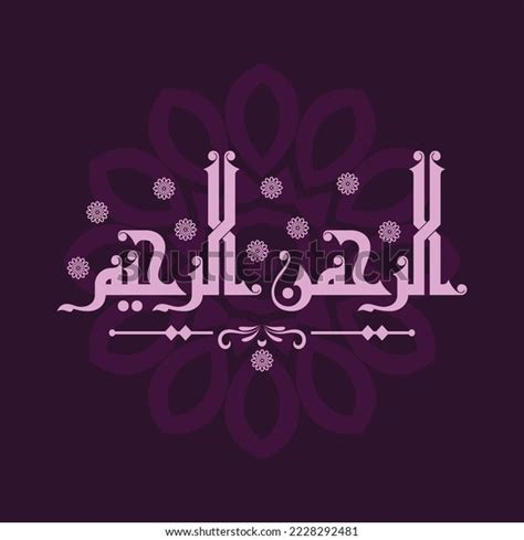 Arabic Calligraphy Vector Set Great Names Stock Vector (Royalty Free ...