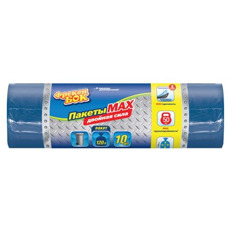 Пакеты для мусора многослойные синие MAX (10 шт; 70х110 см; 120 л ...
