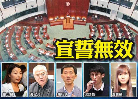 梁君彥裁定「龜速」劉小麗等5人宣誓無效｜即時新聞｜港澳｜oncc東網