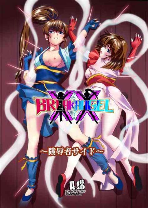 BrakeAngel Beyond Nhentai Hentai Doujinshi And Manga