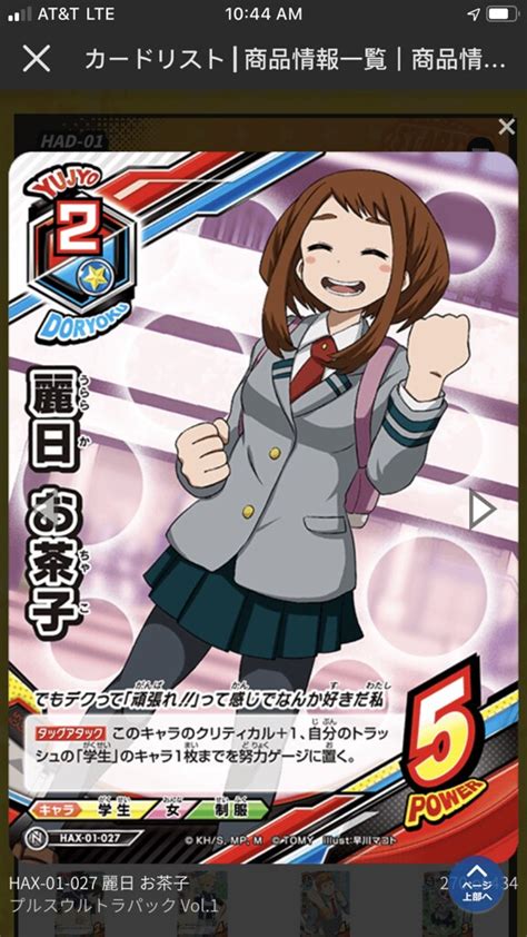 2016 My Hero Academia TCG Plus Ultra Expansion Series 1 Ca Flickr