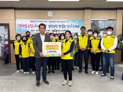 양양군노인복지관 노인복지관 포토갤러리 한국도로공사서비스 강원영업센터 후원 무료급식 진행