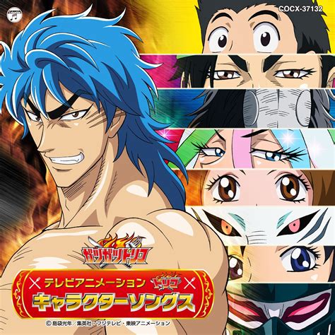 Character Songs Toriko Wiki Fandom Powered By Wikia