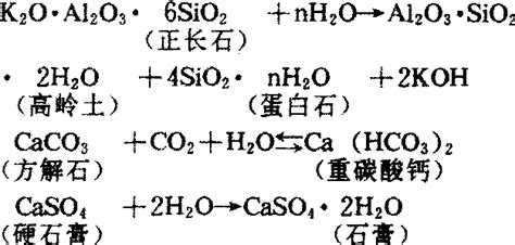 淋滤作用 中学教学百科 百科知识