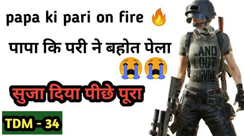 Papa Ki Pari On Fire Battleground Mobile India Bgmi Pubg Tdm