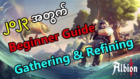 ၂၀၂၃အတွက် Beginner Guide Gathering And Refining Albion Online Youtube