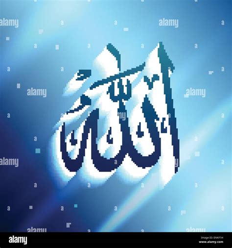 beautiful islamic allah background design Stock Vector Image & Art - Alamy