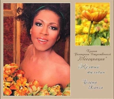 Елена Ханга | Известные художники, Фотопроекты, Искусство фотографии