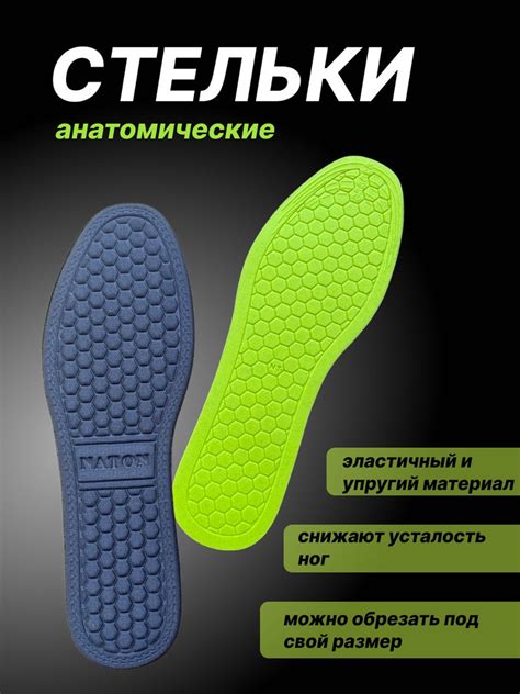 Стельки анатомические дышащие универсальные для любой обуви - купить с ...