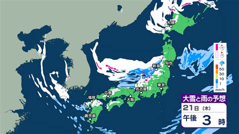 【気象情報】10年に1度の寒波から一転して高温注意 九州でも大雪のおそれ 日本海側も警報級の大雪の見通し【今後1週間の天気】 Tbs