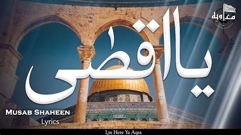 Superhit Song Labaik Ya Aqsa Masjid E Aqsa Ki Khabar Le New Kalam