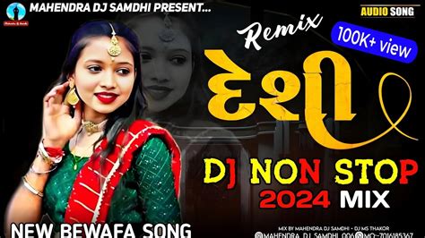 Non Stop દશ Deshi Dj Remix Gujarati Lagan Geet Non Stop Gujarati