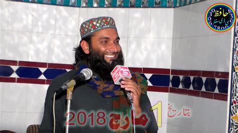 Zafar Shahzad Gujjar Hamad O Naat 2018 Youtube