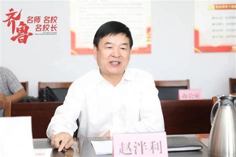 山东“齐鲁名师·名校·名校长”系列高端访谈第八站在淄博正式启动凤凰网