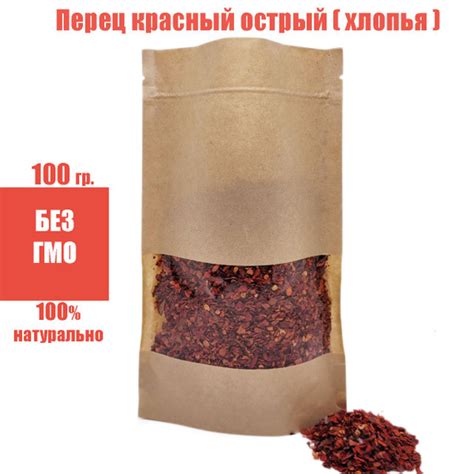 Перец красный острый хлопья, дробленый, резаный сушеный, перец хлопьями ...