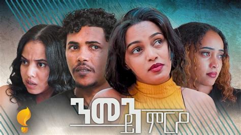 Waka Tm New Eritrean Series Film Nmen Ymro By Efrem