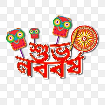 Subho Noboborsho PNG Transparent Images Free Download | Vector Files ...