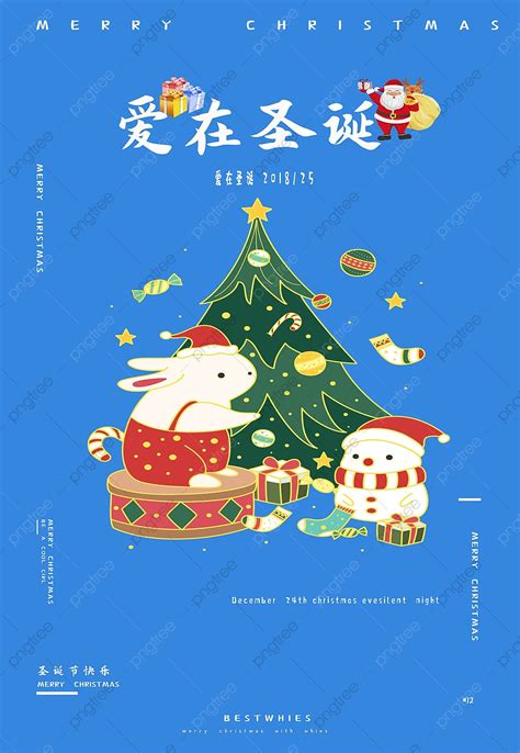 Aesthetic Christmas Poster Design Template Download on Pngtree