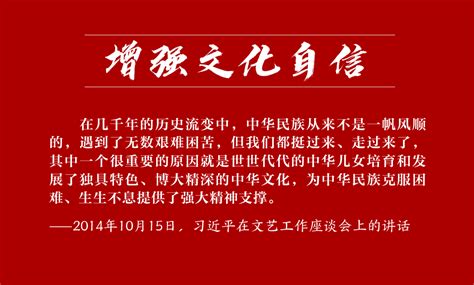 跟着总书记学党史 增强四个自信 共产党员网