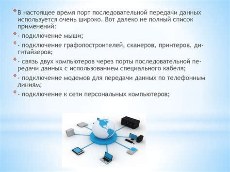 Технические средства дистанционной передачи информации. Обмен передачи ...