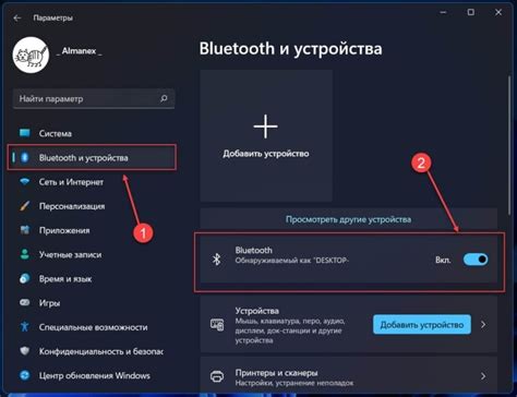 Как включить Блютуз на Виндовс 11: почему не работает и как активировать