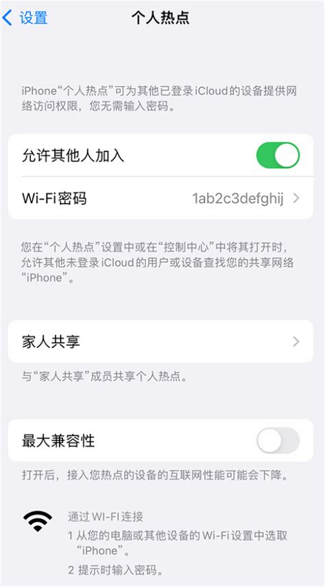 如何用 Iphone 为其他设备连上网？ Ios