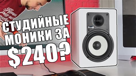 РОЗЫГРЫШ! Бюджетные студийные мониторы - обзор Fluid Audio C5BT - YouTube