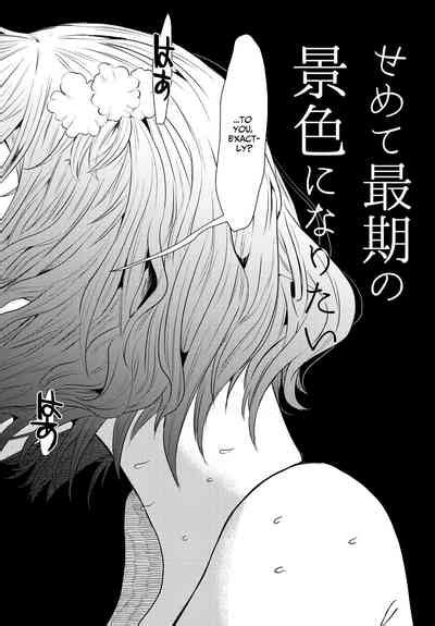 Semete Saigo No Keshiki Ni Naritai The Last Scenery Nhentai Hentai Doujinshi And Manga