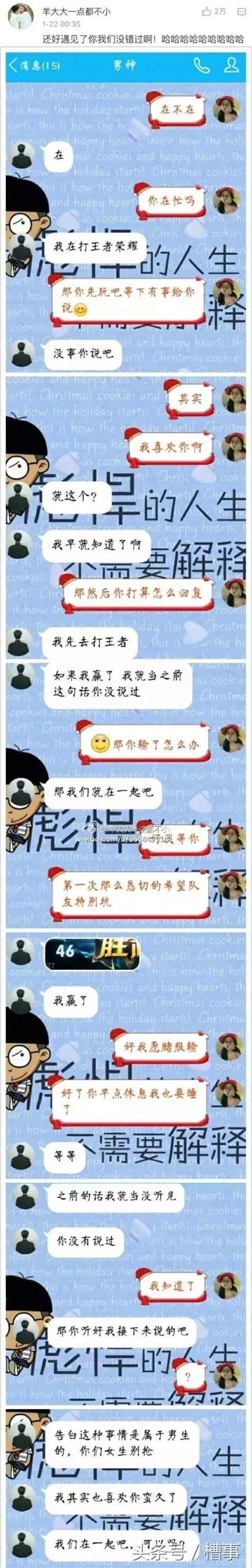 對暗戀對象說我喜歡你，結果 每日頭條