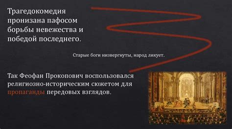 Русский школьный театр при Алексее Михайловиче - презентация онлайн