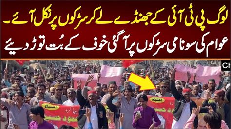 Live Massive PTI Rallies Towards Islamabad Huge Crowed Exclusive