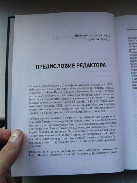 Книга: Сила мифа - Джозеф Кэмпбелл. Купить книгу, читать рецензии ...