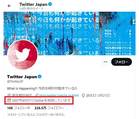 【twitter】ツイートを古い順に見る方法 過去の投稿の効率的な検索方法まとめ Otona Life オトナライフ