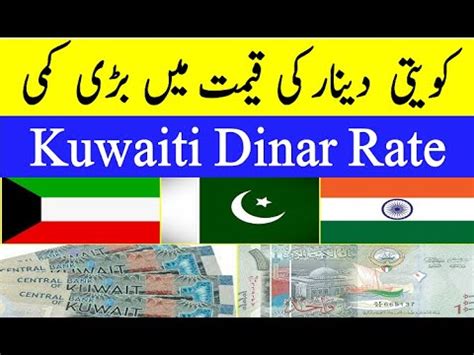 Kuwaiti Dinar Exchange Rate Kuwaiti Dinar Rate In Pakistan Kuwaiti