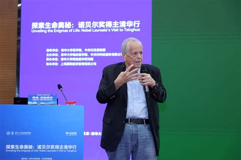 Tsinghua University Hosts Nobel Laureate for Groundbreaking Discussion