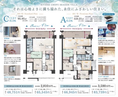 九州三共さん「リヴィエール長府シーサイドヴィラ限定1邸家具プレゼント」｜北すまリポート｜北九州市の新築分譲マンション・戸建て・土地・リフォーム