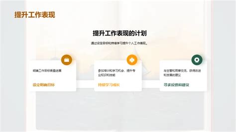 梦想启航：成就篇章 Ppt模板下载