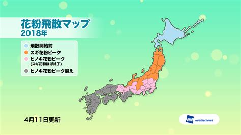 【第五回花粉飛散傾向】広範囲で花粉飛散ピーク終盤！5月上旬までにシーズン終了へ Weathernews Inc