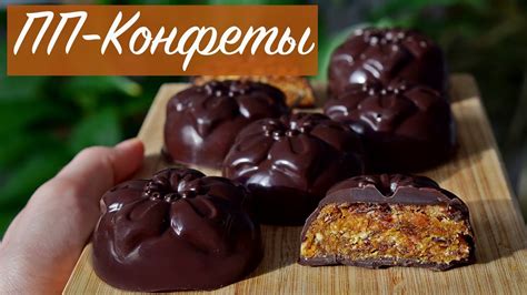 ПОЛЕЗНЫЕ ДОМАШНИЕ КОНФЕТЫ.Энергетический батончик.Простой и очень ...