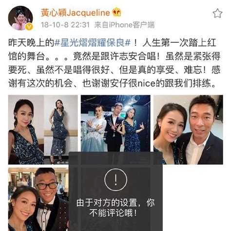 曝许志安黄心颖秘交近两年 港媒围堵马国明妈妈 女方关闭微博评论马国明黄心颖许志安新浪新闻