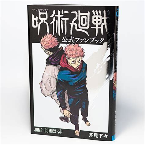 Jujutsu Kaisen Official Fanbook Angela Bond