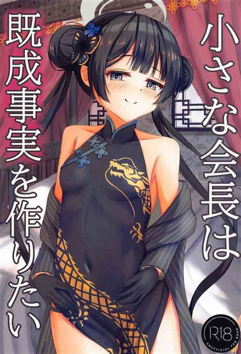 Chiisana Kaichou Wa Kisei Jijitsu O Tsukuritai Nhentai Hentai Doujinshi And Manga