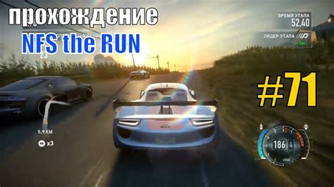 ПРОХОЖДЕНИЕ NFS RUN #71 АВТОСТРАДА / Нид фор спид Speed игра Недфорспид ...