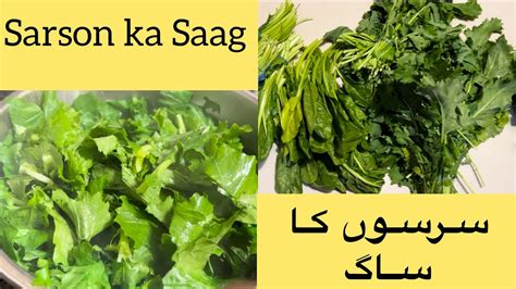 Uk Main Many Banaya Mazeedar Saag Punjabi Sarson Ka Saag Recipe In