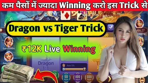 DRAGON VS TIGER TRICKS TODAY Dragon Vs Tiger Game Tricks Dragon