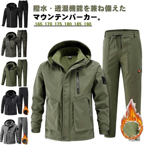 【楽天市場】防寒着 レディース トレーニングウェア スポーツウェア マウンテンジャケット スキーウェア マウンテンパーカー ズボン 防水 長袖 マウンテンジャケット 上下セット 厚手 登山服