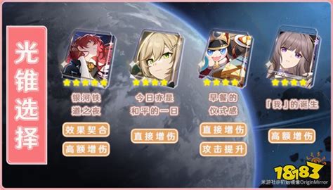 崩坏星穹铁道姬子值得培养吗 崩坏星穹铁道姬子全面培养攻略18183崩坏：星穹铁道专区